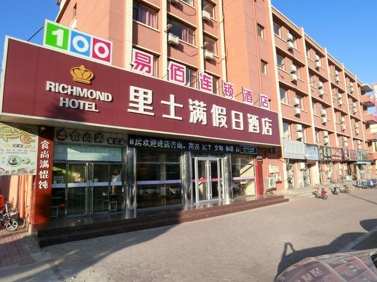 Richmond Hotel Qinhuangdao Shanhaiguan Exterior foto